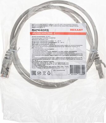 REXANT 02-0110-1 Патч-корд F/UTP, CAT 5e, RJ45-RJ45, 26AWG, LSZH, серый, 1м REXANT