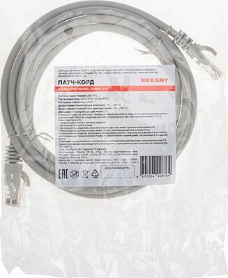 REXANT 02-0290-2 Патч-корд U/UTP, CAT 6, RJ45-RJ45, 26AWG, LSZH, серый, 2м REXANT