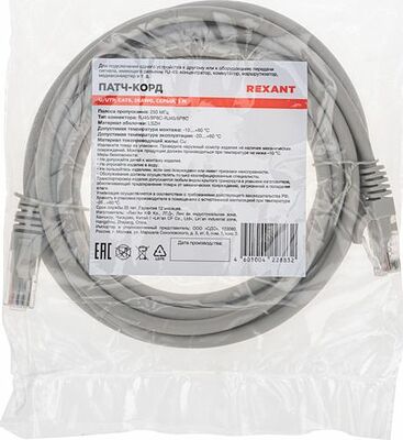 REXANT 02-0290-3 Патч-корд U/UTP, CAT 6, RJ45-RJ45, 26AWG, LSZH, серый, 3м REXANT