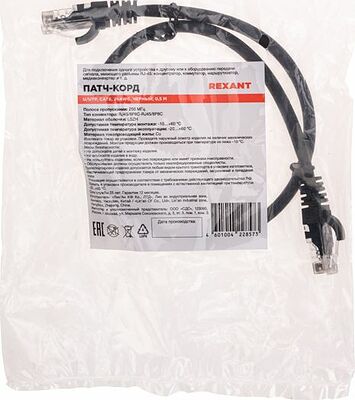 REXANT 02-0292-05 Патч-корд U/UTP, CAT 6, RJ45-RJ45, 26AWG, LSZH, черный, 0,5м REXANT