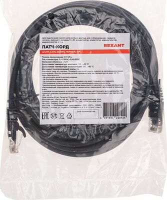 REXANT 02-0292-5 Патч-корд U/UTP, CAT 6, RJ45-RJ45, 26AWG, LSZH, черный, 5м REXANT