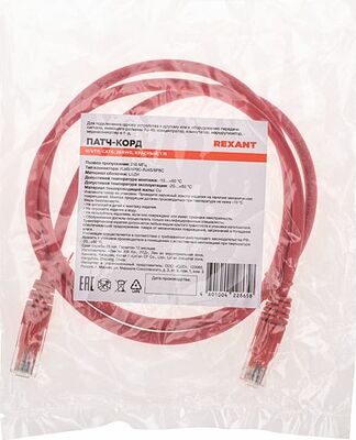 REXANT 02-0293-1 Патч-корд U/UTP, CAT 6, RJ45-RJ45, 26AWG, LSZH, красный, 1м REXANT