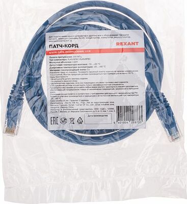 REXANT 02-0294-105 Патч-корд U/UTP, CAT 6, RJ45-RJ45, 26AWG, LSZH, синий, 1,5м REXANT