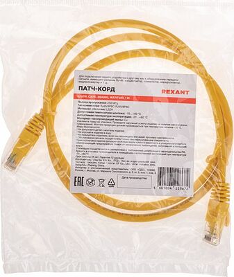 REXANT 02-0295-1 Патч-корд U/UTP, CAT 6, RJ45-RJ45, 26AWG, LSZH, желтый, 1м REXANT