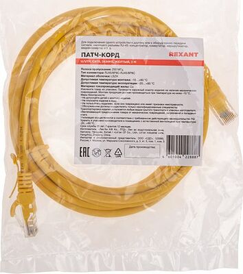 REXANT 02-0295-3 Патч-корд U/UTP, CAT 6, RJ45-RJ45, 26AWG, LSZH, желтый, 3м REXANT
