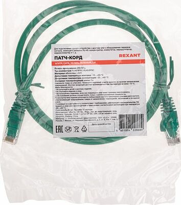 REXANT 02-0296-1 Патч-корд U/UTP, CAT 6, RJ45-RJ45, 26AWG, LSZH, зеленый, 1м REXANT
