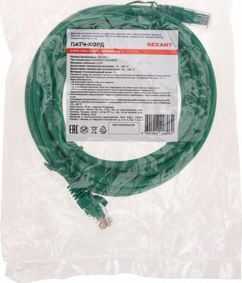 REXANT 02-0296-5 Патч-корд U/UTP, CAT 6, RJ45-RJ45, 26AWG, LSZH, зеленый, 5м REXANT