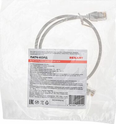 REXANT 02-0380-05 Патч-корд U/UTP, CAT 6A (10G), RJ45-RJ45, 28AWG, LSZH, серый, 0,5м REXANT