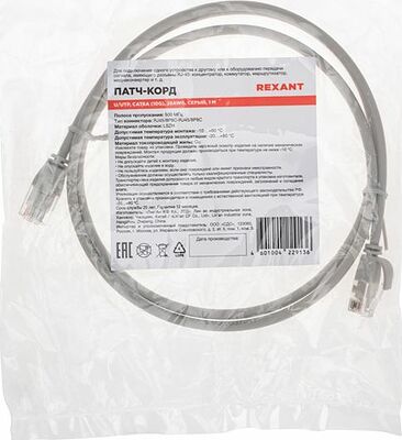 REXANT 02-0380-1 Патч-корд U/UTP, CAT 6A (10G), RJ45-RJ45, 28AWG, LSZH, серый, 1м REXANT