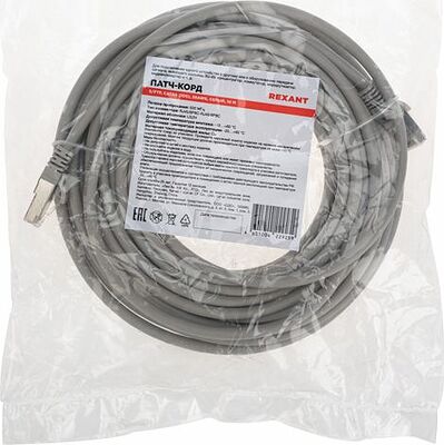 REXANT 02-0390-10 Патч-корд S/FTP, CAT 6A (10G), RJ45-RJ45, 28AWG, LSZH, серый, 10м REXANT