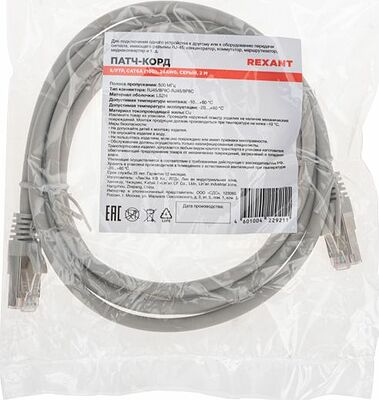 REXANT 02-0390-2 Патч-корд S/FTP, CAT 6A (10G), RJ45-RJ45, 28AWG, LSZH, серый, 2м REXANT