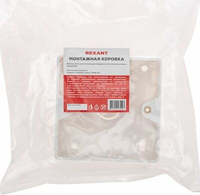 REXANT 03-0126 Короб накладной для лицевых панелей 80х80 под 2 модуля 45х22,5 Mosaic