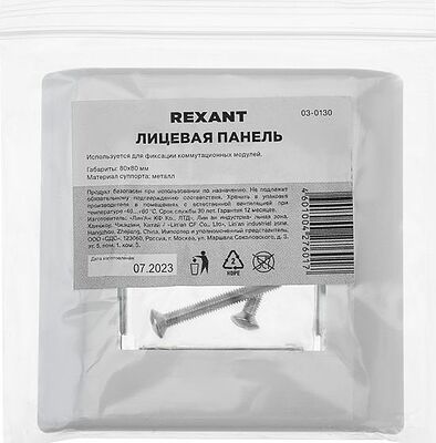 REXANT 03-0130 Панель лицевая 80х80 для модуля Mosaic, металлический суппорт