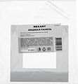 REXANT 03-0131 Панель лицевая 80х80 для модуля Mosaic, пластиковый суппорт REXANT 03-0131 Панель лицевая 80х80 для модуля Mosaic, пластиковый суппорт