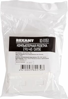 REXANT 03-0151 Розетка компьютерная внешняя 2-порта, UTP RJ-45 (8P8C), CAT 5e REXANT