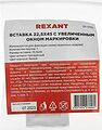 REXANT 03-0160 Вставка Mosaic 22,5x45, на 1 порт с прозрачной шторкой и увеличенным окном маркировки, белая REXANT 03-0160 Вставка Mosaic 22,5x45, на 1 порт с прозрачной шторкой и увеличенным окном маркировки, белая