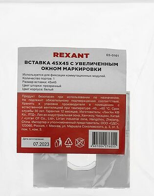 REXANT 03-0161 Вставка Mosaic 45x45, на 1 порт с прозрачной шторкой и увеличенным окном маркировки, белая