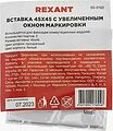 REXANT 03-0162 Вставка Mosaic 45x45, на 2 порта с прозрачной шторкой и увеличенным окном маркировки, белая REXANT 03-0162 Вставка Mosaic 45x45, на 2 порта с прозрачной шторкой и увеличенным окном маркировки, белая
