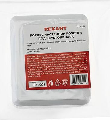 REXANT 03-0251 Корпус настенной розетки под 2 модуля Keystone Jack белый