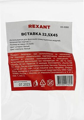 REXANT 03-0260 Вставка Mosaic 22,5x45, на 1 порт со шторкой 