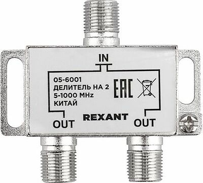 REXANT 05-6001 Делитель ТВх2 под F-разъем, 5-1000МГц REXANT