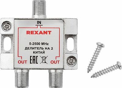 REXANT 05-6201 Делитель ТВх2 под F-разъем, 5-2500МГц СПУТНИК REXANT