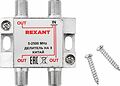REXANT 05-6202 Делитель ТВх3 под F-разъем, 5-2500МГц СПУТНИК REXANT