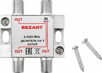 REXANT 05-6202 Делитель ТВх3 под F-разъем, 5-2500МГц СПУТНИК REXANT