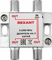REXANT 05-6202 Делитель ТВх3 под F-разъем, 5-2500МГц СПУТНИК REXANT