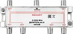 REXANT 05-6204 Делитель ТВх6 под F-разъем, 5-2500МГц СПУТНИК REXANT