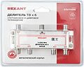 REXANT 05-6204 Делитель ТВх6 под F-разъем, 5-2500МГц СПУТНИК REXANT