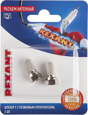 REXANT 06-0005-A2 Разъем антенный, штекер F, SAT, с резиновым уплотнителем, 2 шт. REXANT