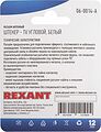 REXANT 06-0014-A Разъем антенный, штекер TV угловой, RG-6, белый, 1 шт, REXANT