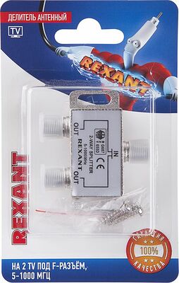 REXANT 06-0040-B Делитель антенный, (2 TV), 5-1000 МГц REXANT