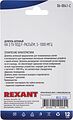 REXANT 06-0041-C Делитель антенный, (3 TV), 5-1000 МГц REXANT