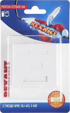REXANT 06-0105-C Розетка сетевая LAN, на стену, 2 гнездо 8Р8С (RJ-45), CAT 5е REXANT 