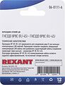 REXANT 06-0111-A Переходник сетевой LAN, гнездо 8Р8С (RJ-45) - гнездо 8Р8С (RJ-45) REXANT REXANT 06-0111-A Переходник сетевой LAN, гнездо 8Р8С (RJ-45) - гнездо 8Р8С (RJ-45) REXANT
