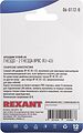 REXANT 06-0112-B Переходник сетевой LAN, гнездо 8Р8С (RJ-45) - 2 гнезда 8Р8С (RJ-45) REXANT REXANT 06-0112-B Переходник сетевой LAN, гнездо 8Р8С (RJ-45) - 2 гнезда 8Р8С (RJ-45) REXANT