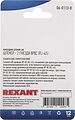 REXANT 06-0113-B Переходник сетевой LAN, штекер 8Р8С (RJ-45) -2 гнезда 8Р8С (RJ-45) REXANT REXANT 06-0113-B Переходник сетевой LAN, штекер 8Р8С (RJ-45) -2 гнезда 8Р8С (RJ-45) REXANT