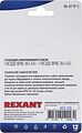 REXANT 06-0119-C Грозозащита информационного кабеля, гнездо 8Р8С (RJ-45) - гнездо 8Р8С (RJ-45) (1шт/уп) REXANT 