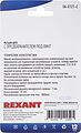 REXANT 06-0121-C Штекер в прикуриватель с предохранителем под винт, 1 шт. REXANT