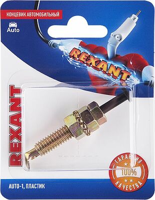 REXANT 06-0129-A Концевик автомобильный, пластик, 1 шт. REXANT