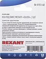 REXANT 06-0151-A2 Разъем аудио/видео, штекер RCA, винт, серебро, 2 шт. REXANT