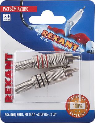 REXANT 06-0151-A2 Разъем аудио/видео, штекер RCA, винт, серебро, 2 шт. REXANT