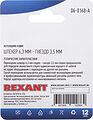 REXANT 06-0168-A Переходник аудио, (гнездо 3,5 - штекер 6,3), стерео, 1 шт. REXANT