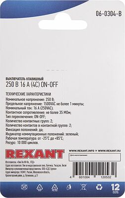 REXANT 06-0304-B Выключатель клавишный 250В 16А (4с) ON-OFF зеленый с подсветкой (1 шт/уп) REXANT