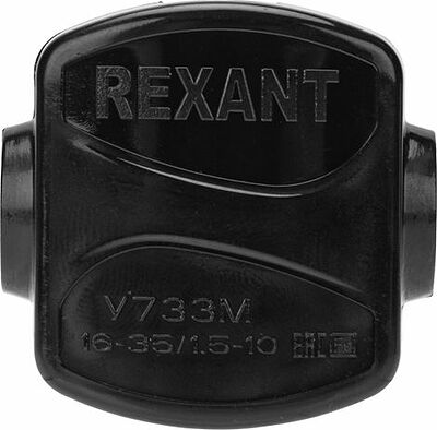 REXANT 07-0733 Зажим ответвительный У-733М (16-35/1,5-10 мм²) IP20 (сжим, орех) REXANT