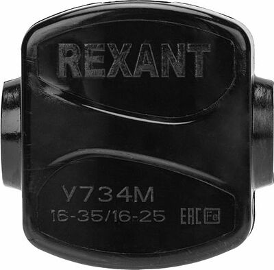 REXANT 07-0734 Зажим ответвительный У-734М (16-35/16-25 мм²) IP20 (сжим, орех) REXANT