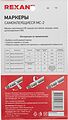 REXANT 07-6202 Маркеры самоклеящиеся МС-2 (цифры от 0 до 15, буквы A-Z, знаки +, -, /) REXANT