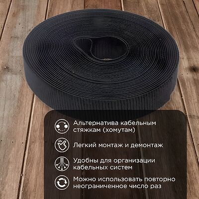 REXANT Лента-липучка многоразовая 5 м х 20 мм, черная (1 шт.) REXANT (07-7526)